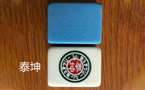 从文化传承到智力竞技：古浪麻将的多维价值探析